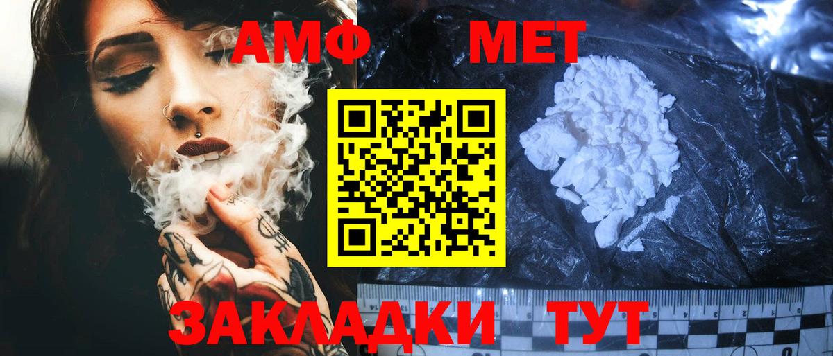 Амфетамин VHQ Можайск