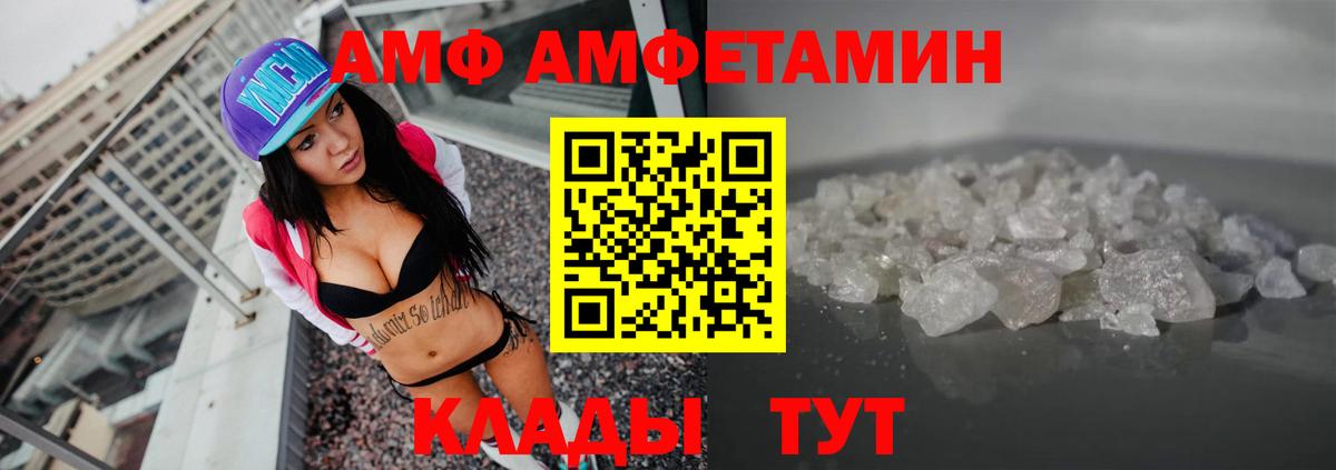 Можайск  АМФ Розовый  АМФ  Вход с VPN 