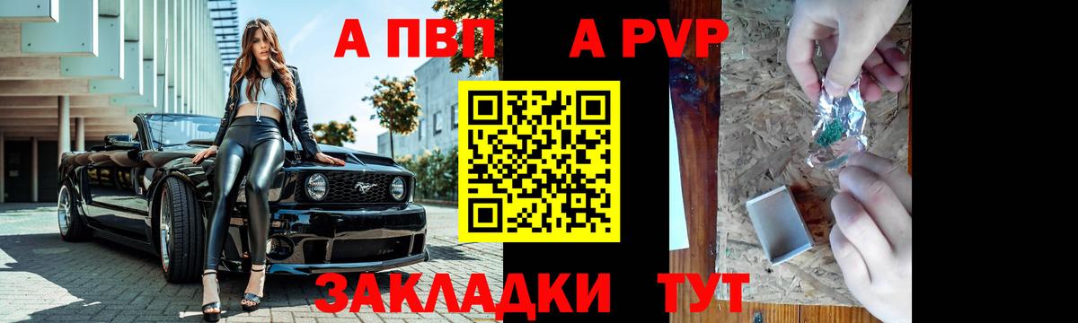 А ПВП крисы CK Можайск