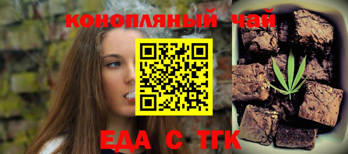 Cannafood марихуана Можайск