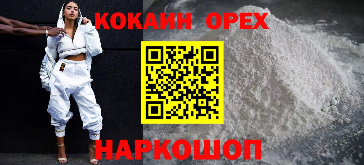 COCAIN  Вход с VPN  Можайск  КОКАИН Боливия 