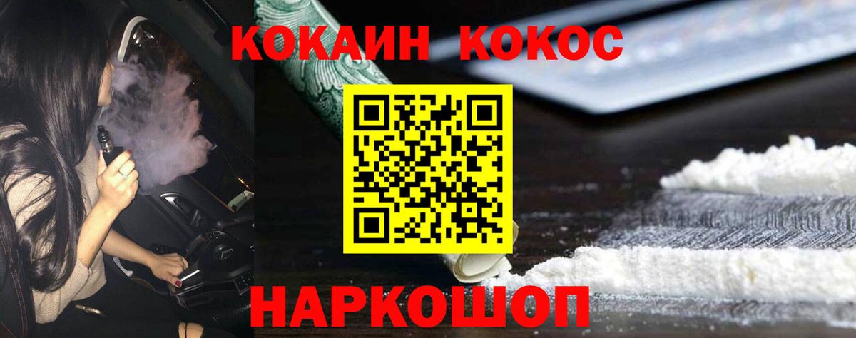 Cocaine Боливия Можайск