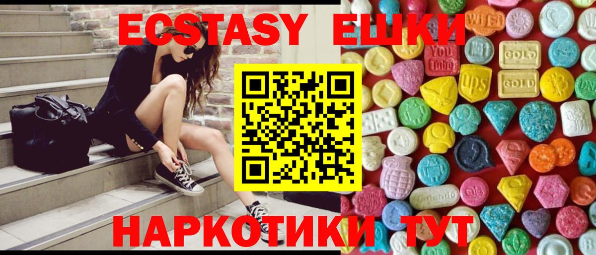 Экстази 99% Можайск