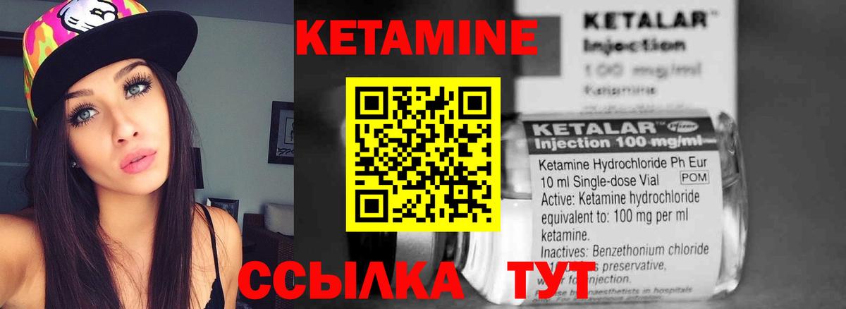 Можайск  КЕТАМИН ketamine  КЕТАМИН VHQ  Вход с VPN 
