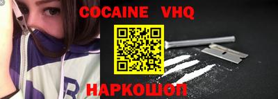 кокаин VHQ Заводоуковск