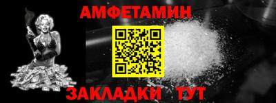 амфетамин Заволжье
