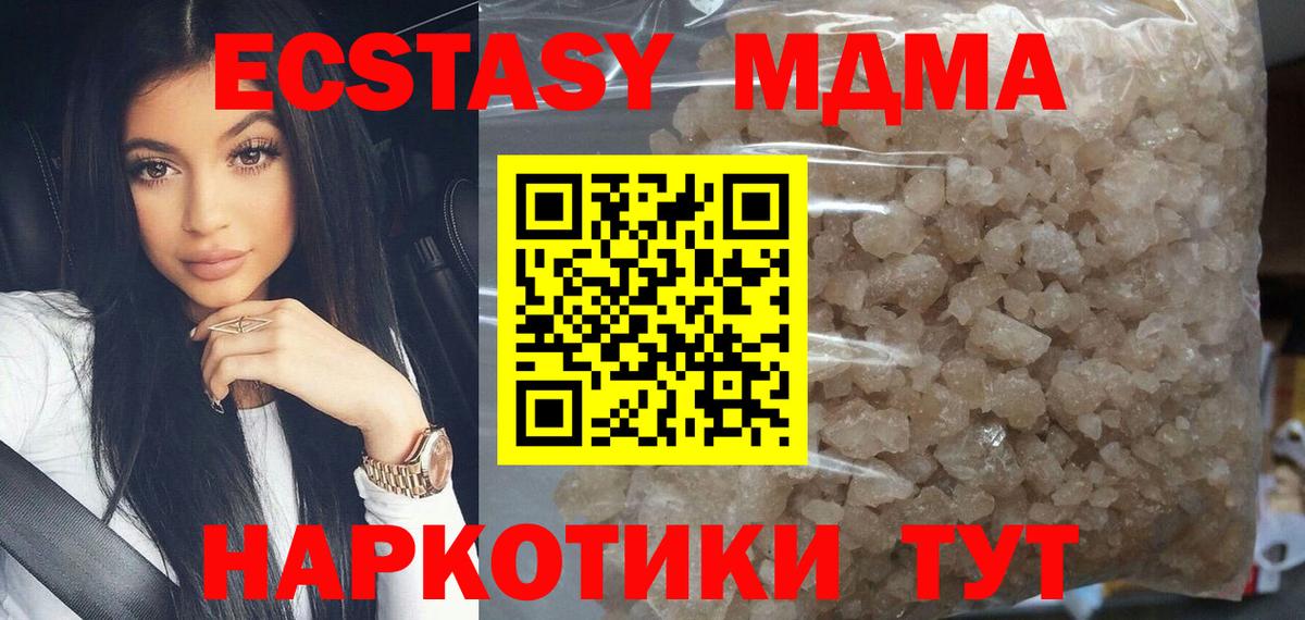 МДМА VHQ  Вход с VPN  Можайск 