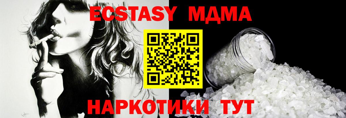 MDMA crystal Можайск