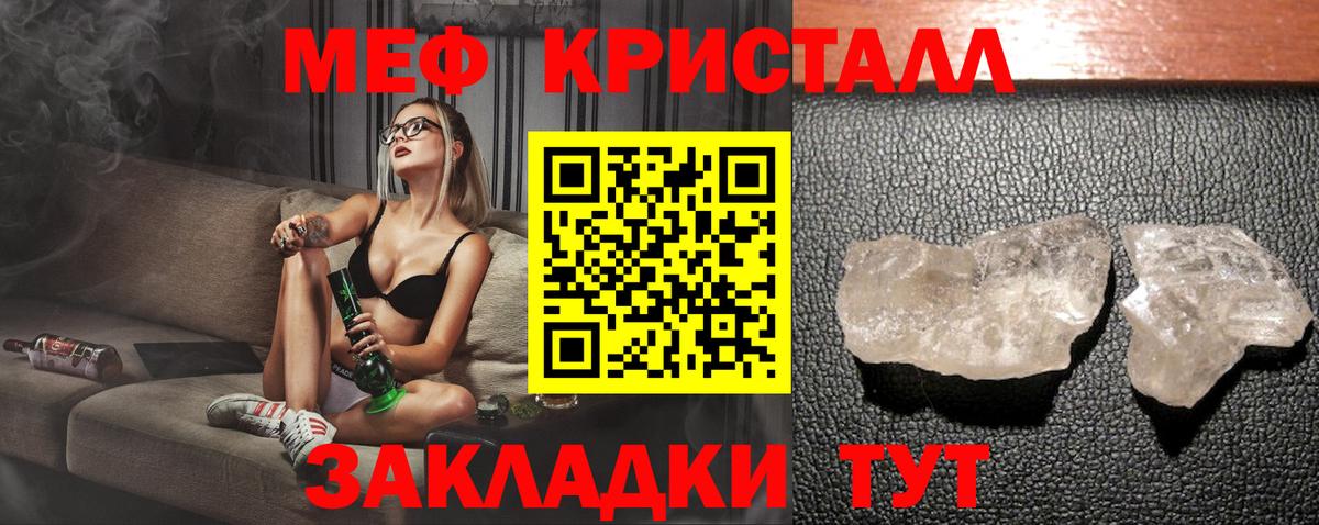 Можайск  Меф кристаллы  Вход с VPN 