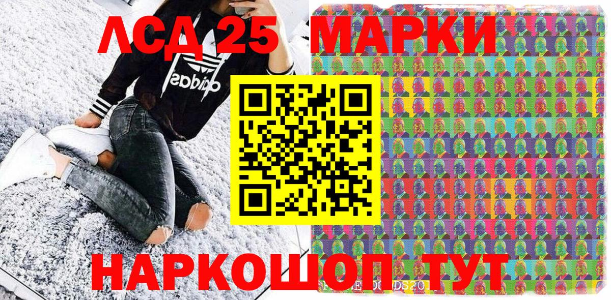 Марки 25I-NBOMe 1500мкг Можайск